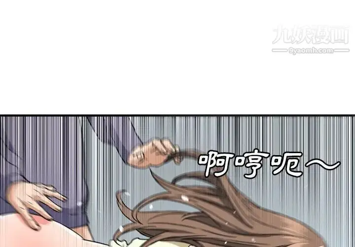 漫画《梦幻洗车场》第24话第4张图