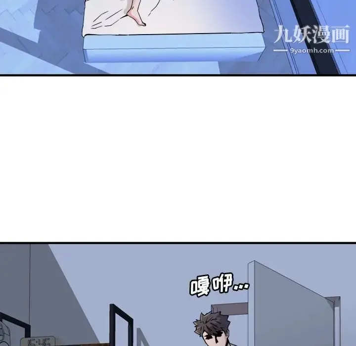 漫画《梦幻洗车场》第24话第40张图
