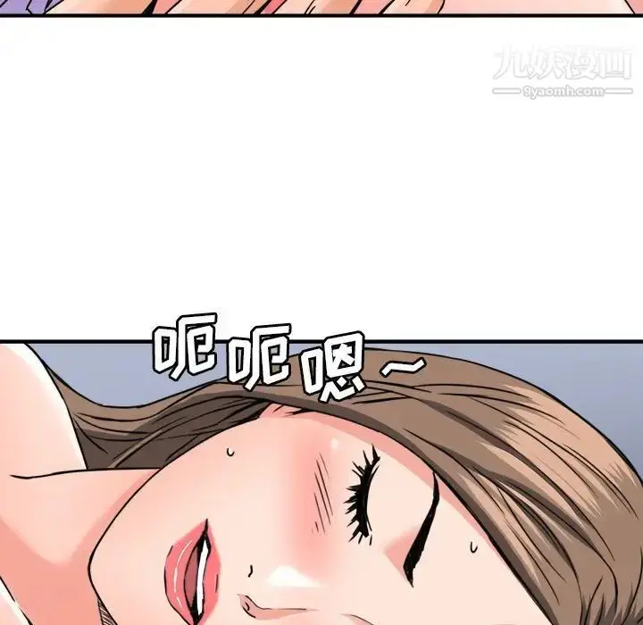 漫画《梦幻洗车场》第24话第48张图