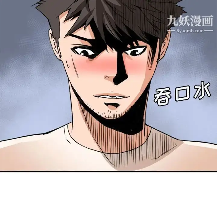漫画《梦幻洗车场》第24话第53张图