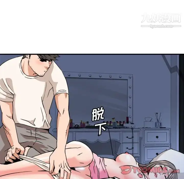 漫画《梦幻洗车场》第24话第54张图