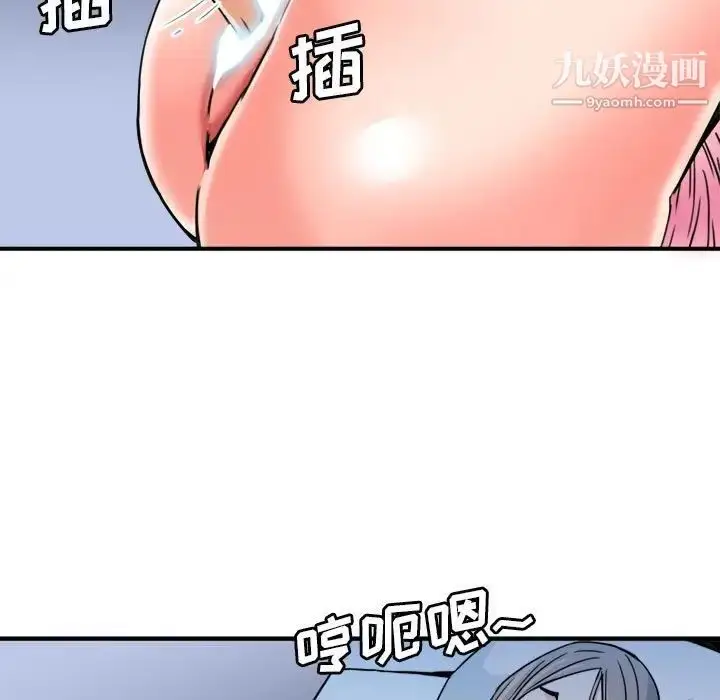 漫画《梦幻洗车场》第24话第56张图