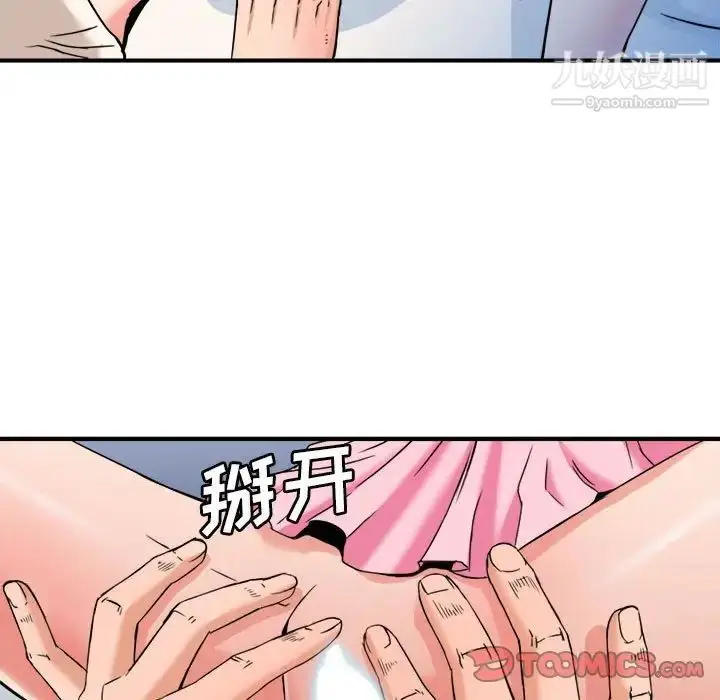 漫画《梦幻洗车场》第24话第58张图