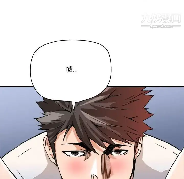 漫画《梦幻洗车场》第24话第65张图