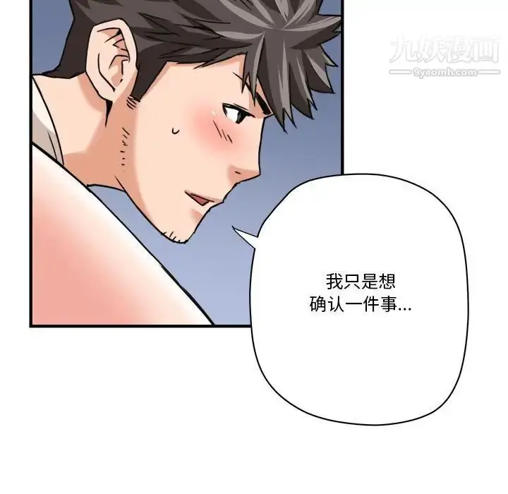 漫画《梦幻洗车场》第24话第68张图