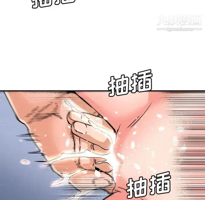 漫画《梦幻洗车场》第24话第72张图