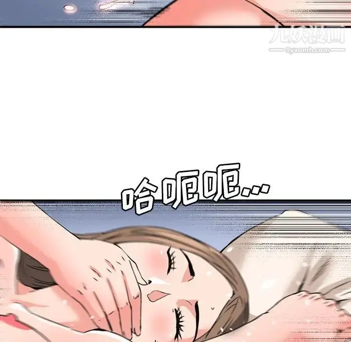 漫画《梦幻洗车场》第24话第73张图