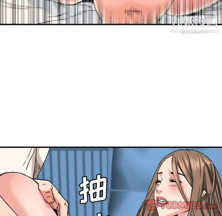 漫画《梦幻洗车场》第24话第78张图
