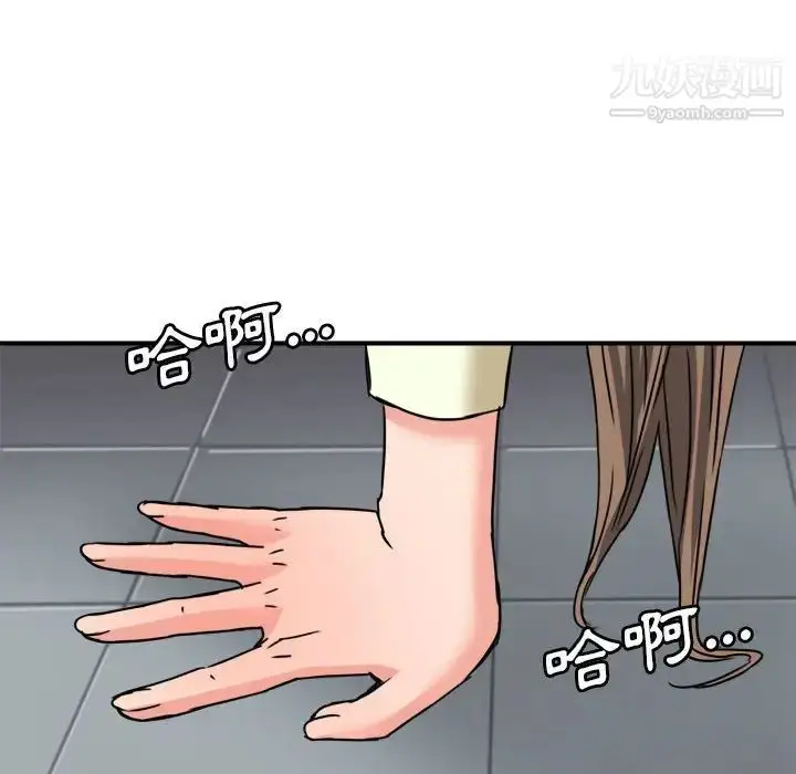 漫画《梦幻洗车场》第24话第8张图