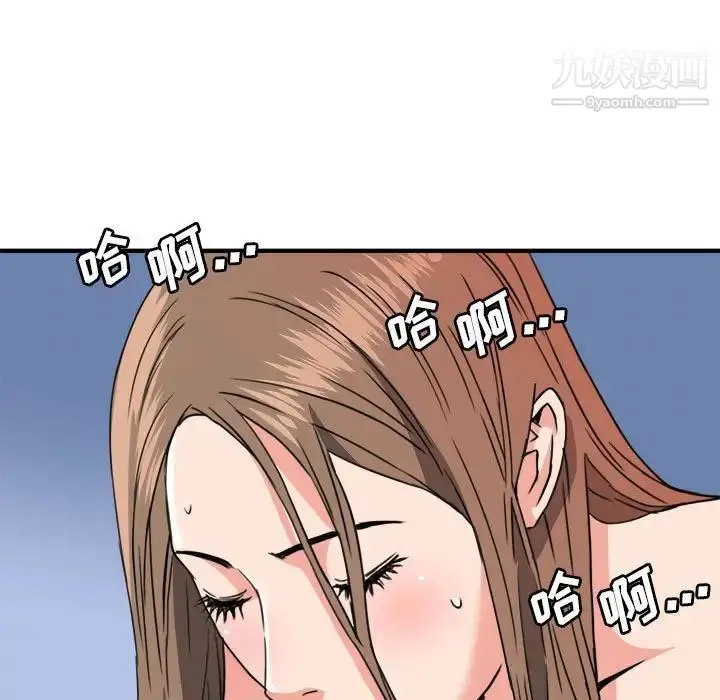 漫画《梦幻洗车场》第24话第80张图