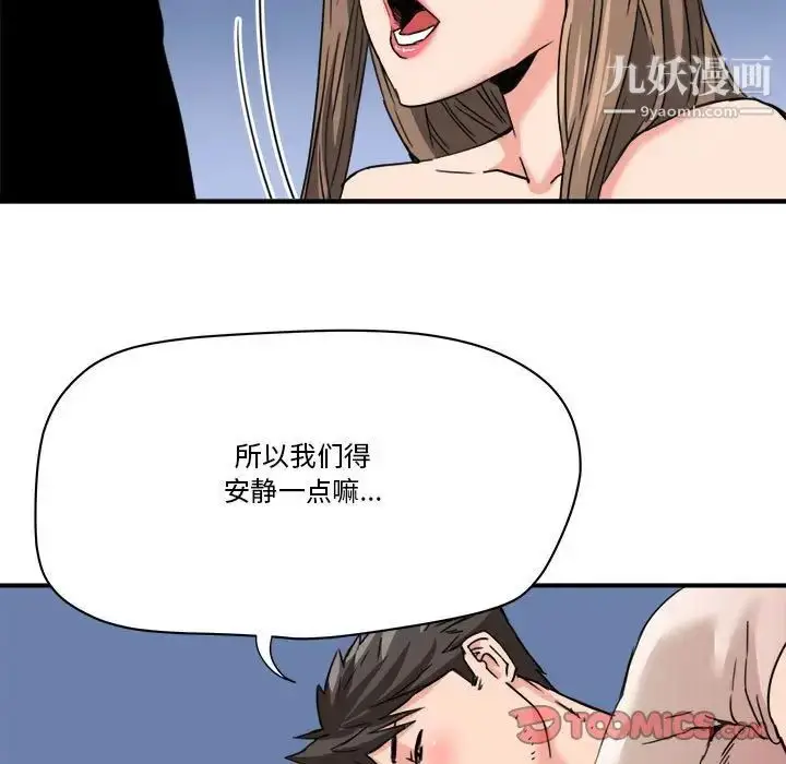 漫画《梦幻洗车场》第24话第82张图