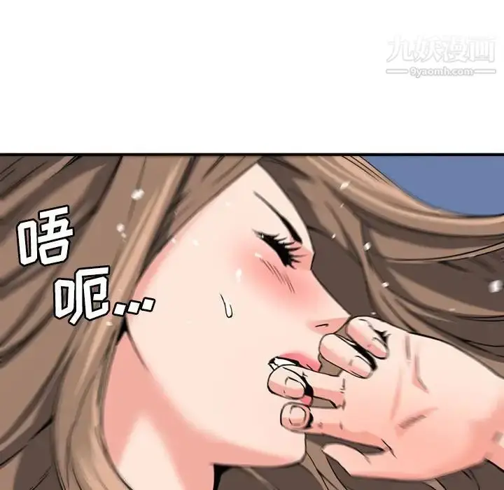 漫画《梦幻洗车场》第24话第87张图