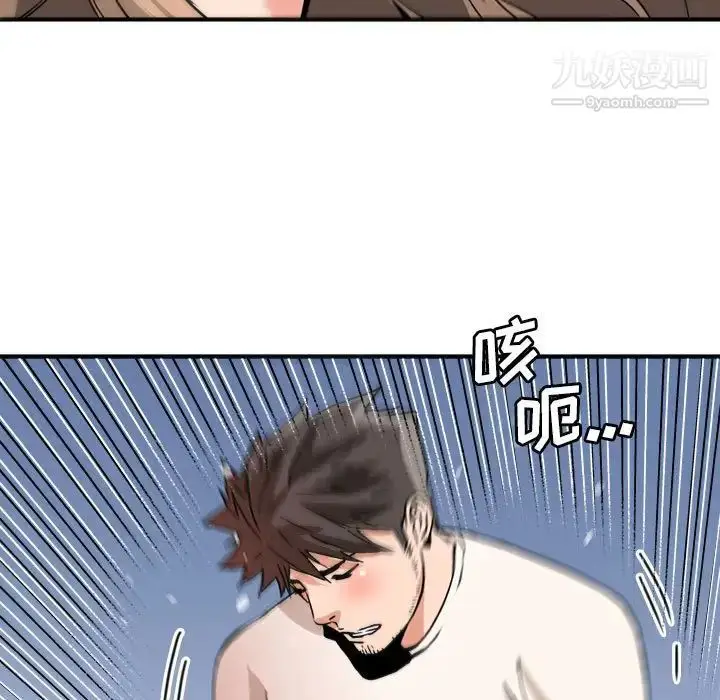 漫画《梦幻洗车场》第24话第88张图