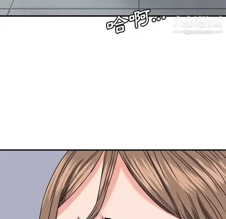 漫画《梦幻洗车场》第24话第9张图