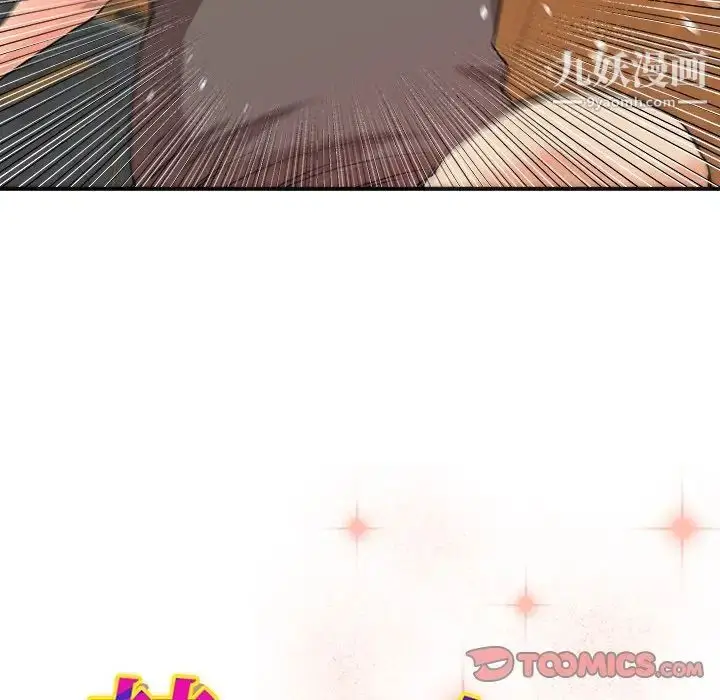 漫画《梦幻洗车场》第21话第10张图