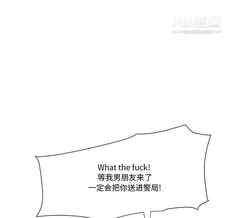 漫画《梦幻洗车场》第21话第12张图