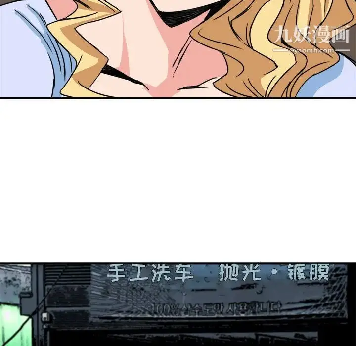 漫画《梦幻洗车场》第21话第17张图