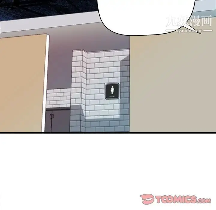 漫画《梦幻洗车场》第21话第22张图
