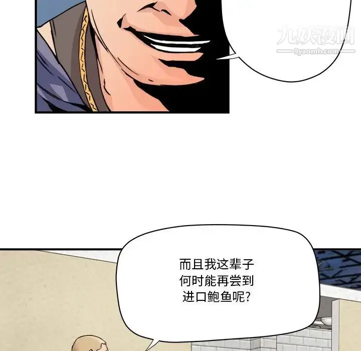 漫画《梦幻洗车场》第21话第25张图