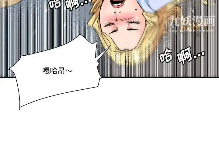 漫画《梦幻洗车场》第21话第3张图