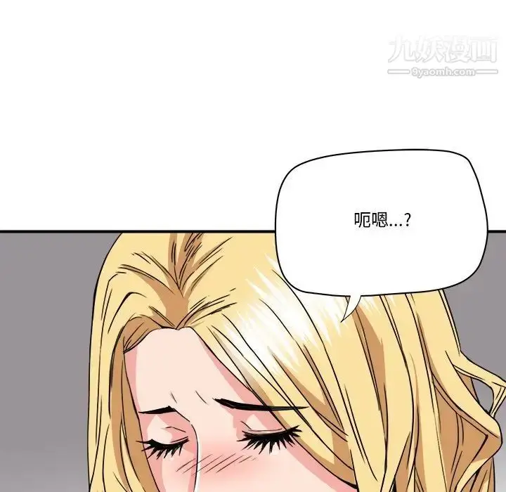 漫画《梦幻洗车场》第21话第31张图