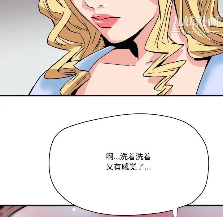 漫画《梦幻洗车场》第21话第32张图