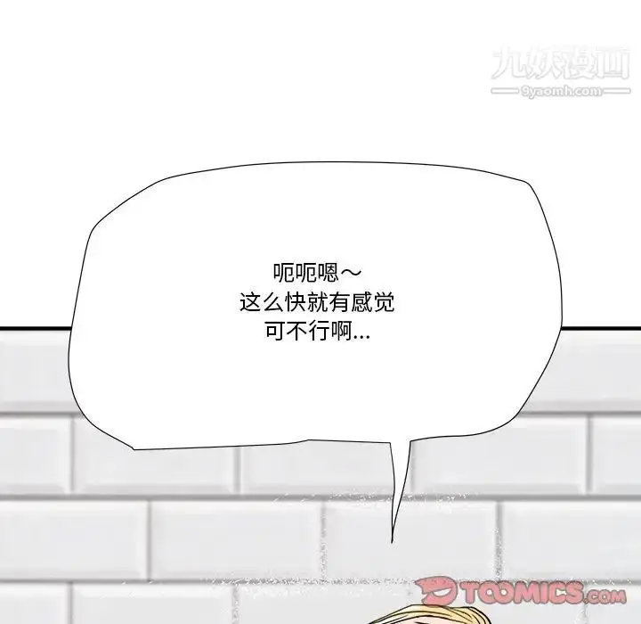 漫画《梦幻洗车场》第21话第34张图