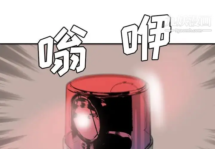 漫画《梦幻洗车场》第21话第4张图