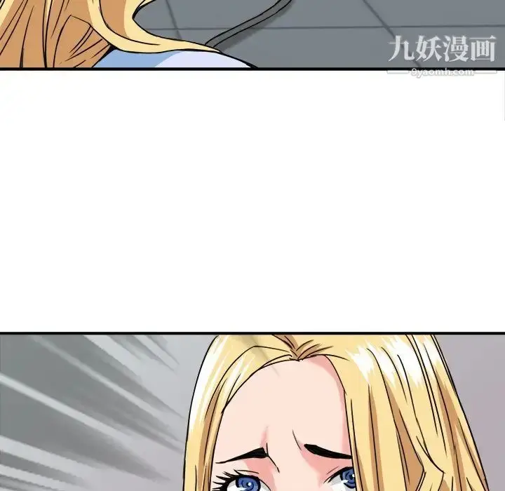 漫画《梦幻洗车场》第21话第41张图
