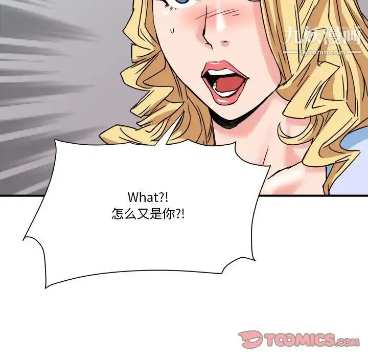 漫画《梦幻洗车场》第21话第42张图
