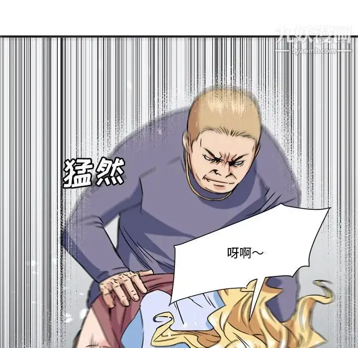 漫画《梦幻洗车场》第21话第43张图
