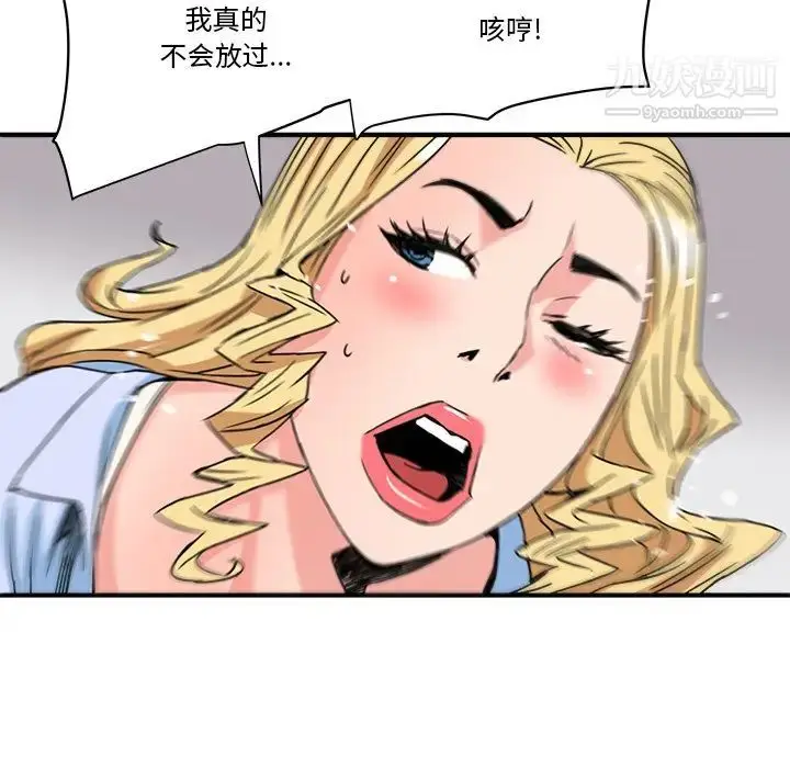 漫画《梦幻洗车场》第21话第45张图
