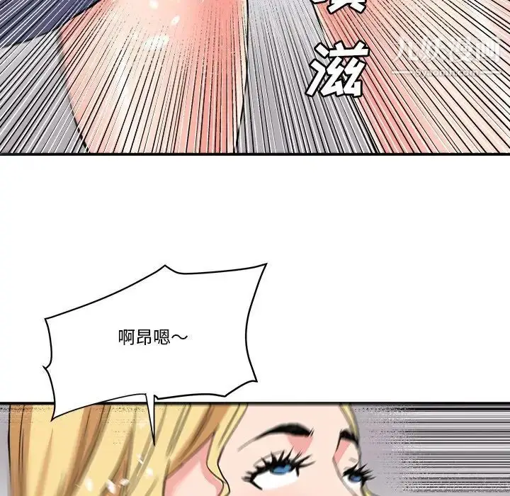 漫画《梦幻洗车场》第21话第47张图