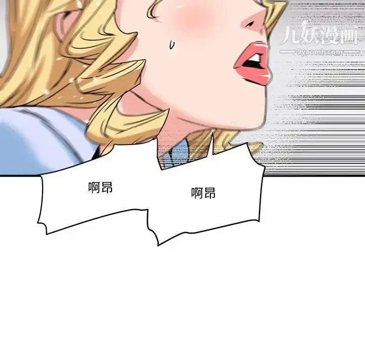 漫画《梦幻洗车场》第21话第48张图