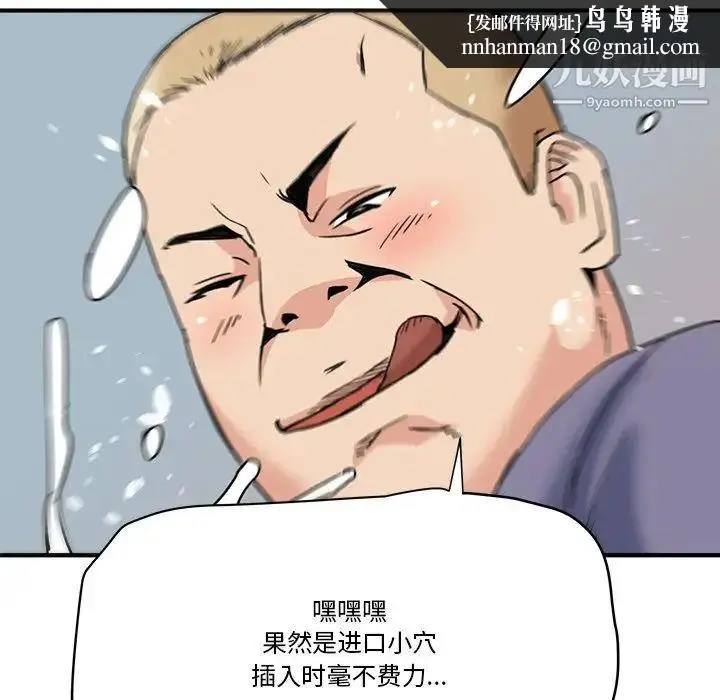 漫画《梦幻洗车场》第21话第49张图