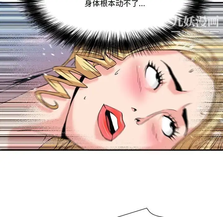 漫画《梦幻洗车场》第21话第52张图