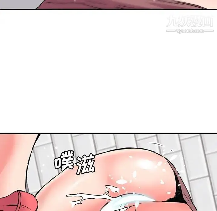 漫画《梦幻洗车场》第21话第56张图