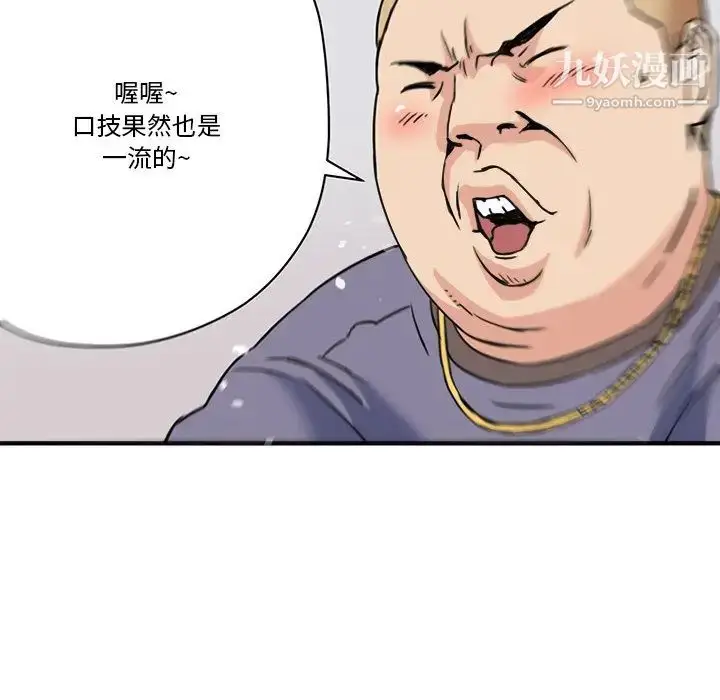 漫画《梦幻洗车场》第21话第63张图