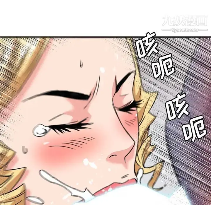 漫画《梦幻洗车场》第21话第64张图
