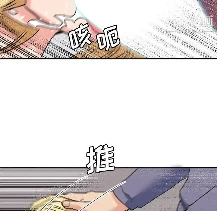 漫画《梦幻洗车场》第21话第65张图