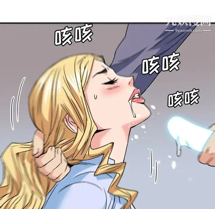 漫画《梦幻洗车场》第21话第67张图