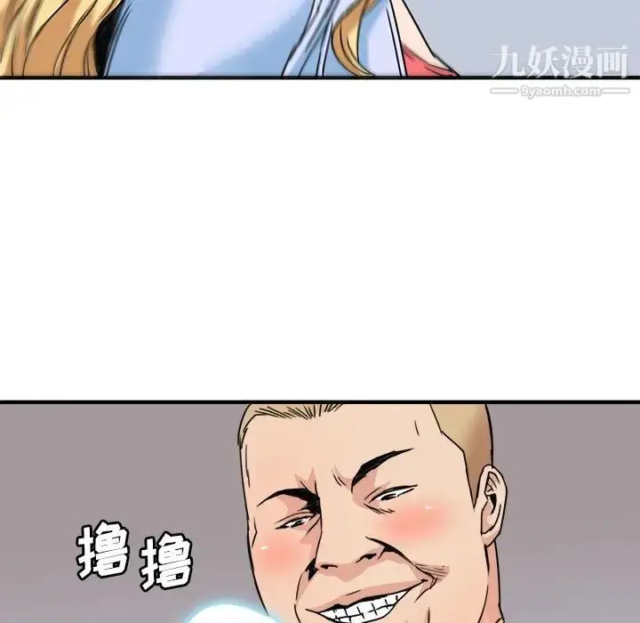 漫画《梦幻洗车场》第21话第68张图