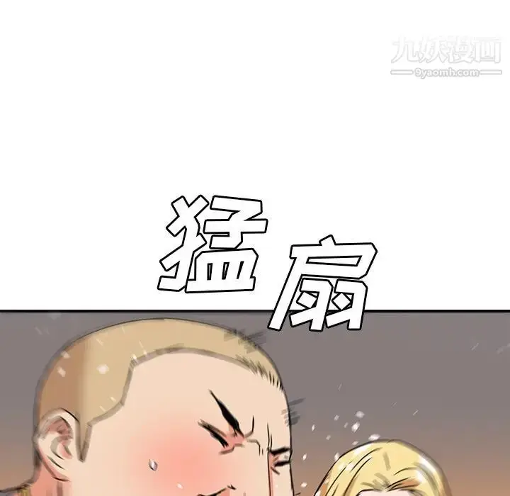 漫画《梦幻洗车场》第21话第7张图
