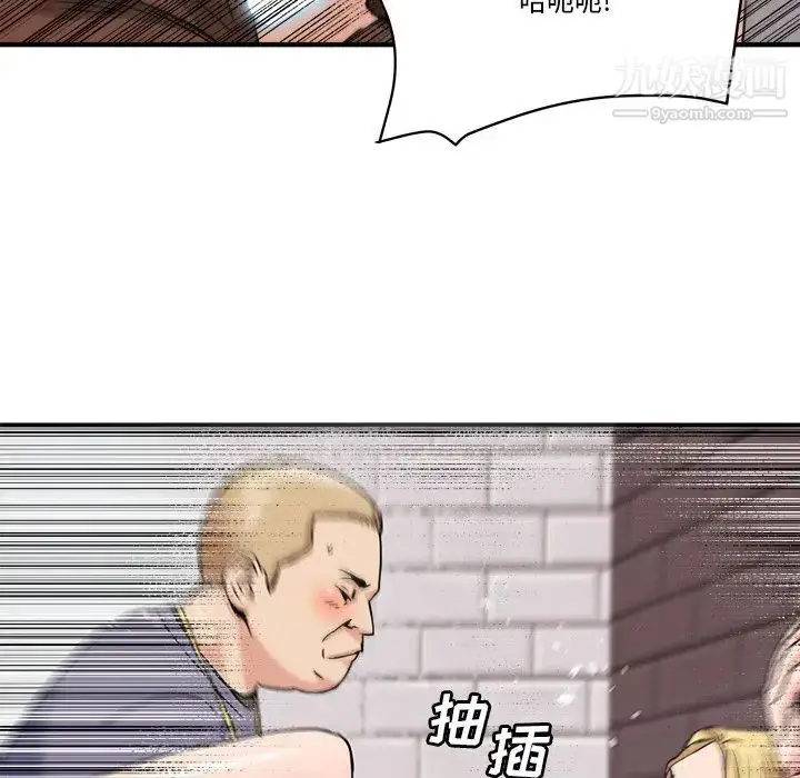 漫画《梦幻洗车场》第21话第73张图