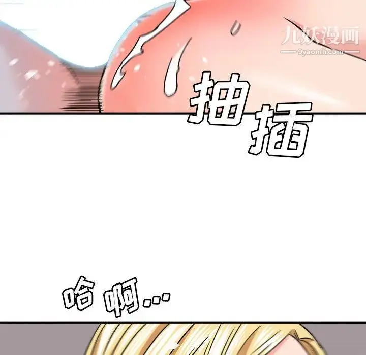 漫画《梦幻洗车场》第21话第76张图