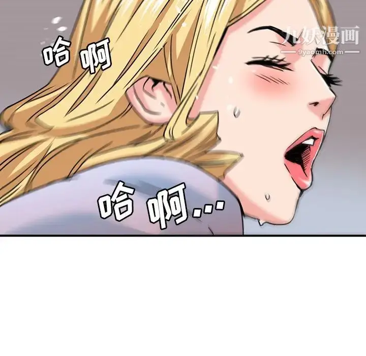 漫画《梦幻洗车场》第21话第77张图
