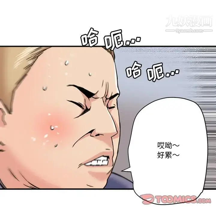 漫画《梦幻洗车场》第21话第78张图