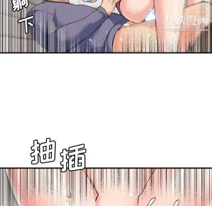 漫画《梦幻洗车场》第21话第80张图
