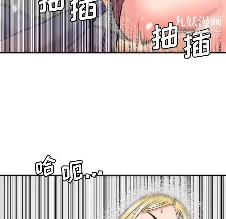 漫画《梦幻洗车场》第21话第83张图