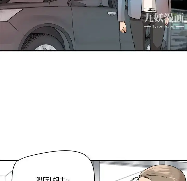 漫画《梦幻洗车场》第21话第89张图